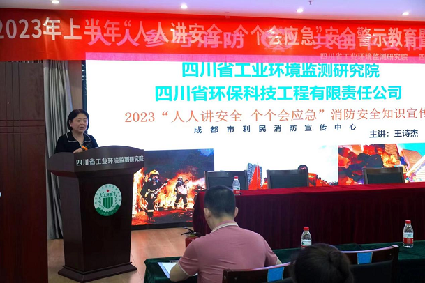 “人人講安全、個個會應急” ——環科工程、環科咨詢在行動